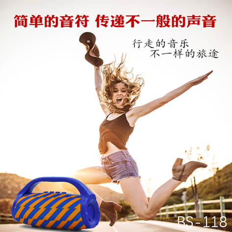 蓝牙音响工厂厂家直销——BS-118